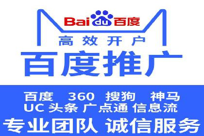 百度SEM代运营全解析，助力企业快速成长